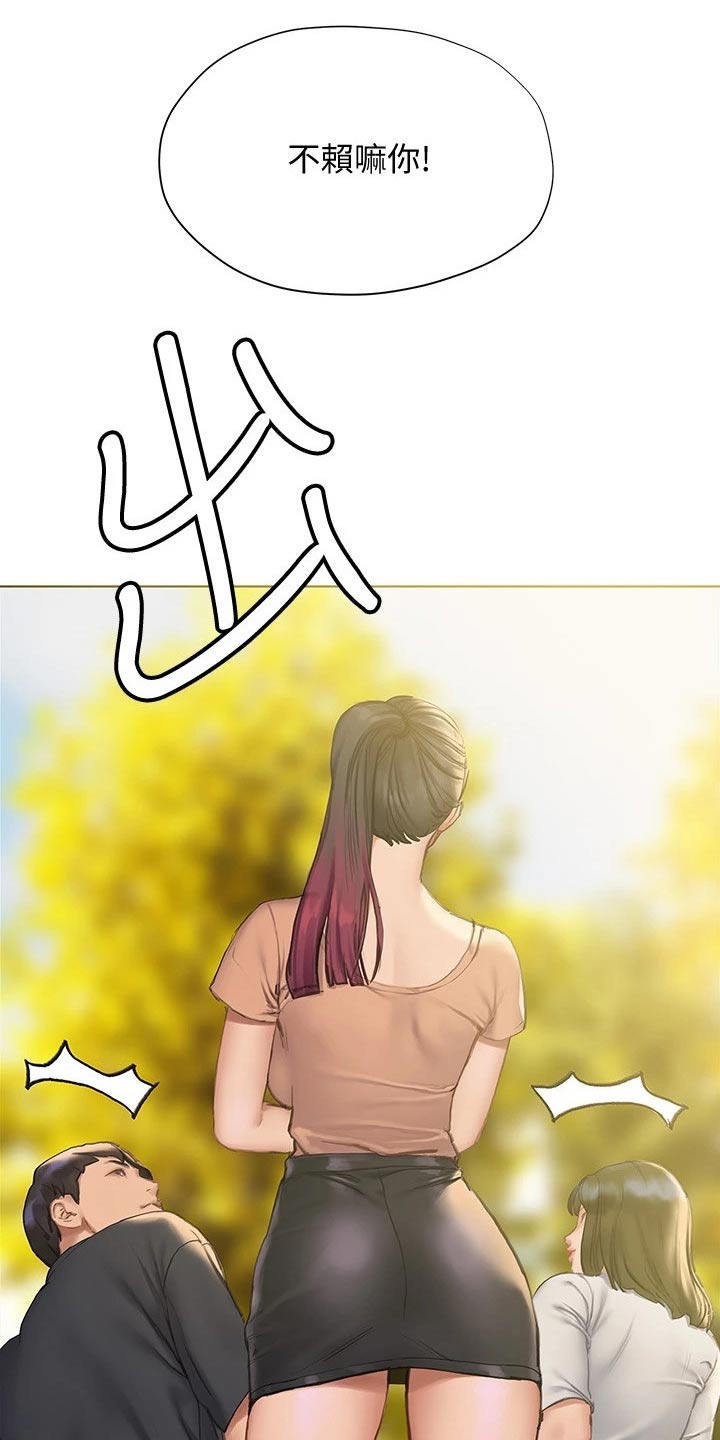 暧昧关系一般维持多久漫画,第25章：挂断1图