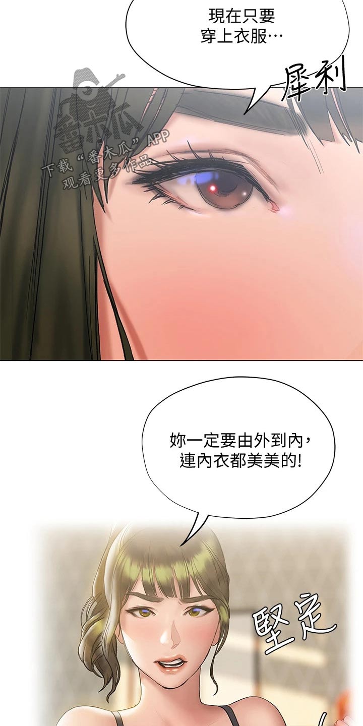 暧昧关系一般维持多久漫画,第34章：约见面2图