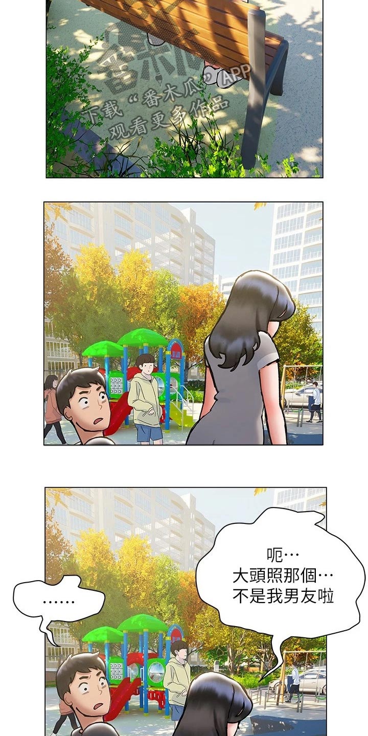 暧昧关系一般维持多久漫画,第39章：猛然1图