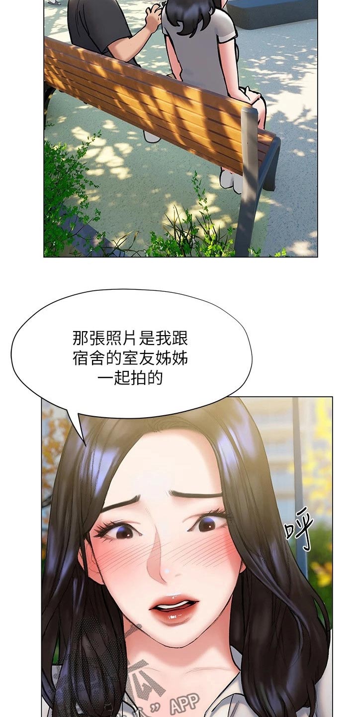 暧昧关系一般维持多久漫画,第39章：猛然2图