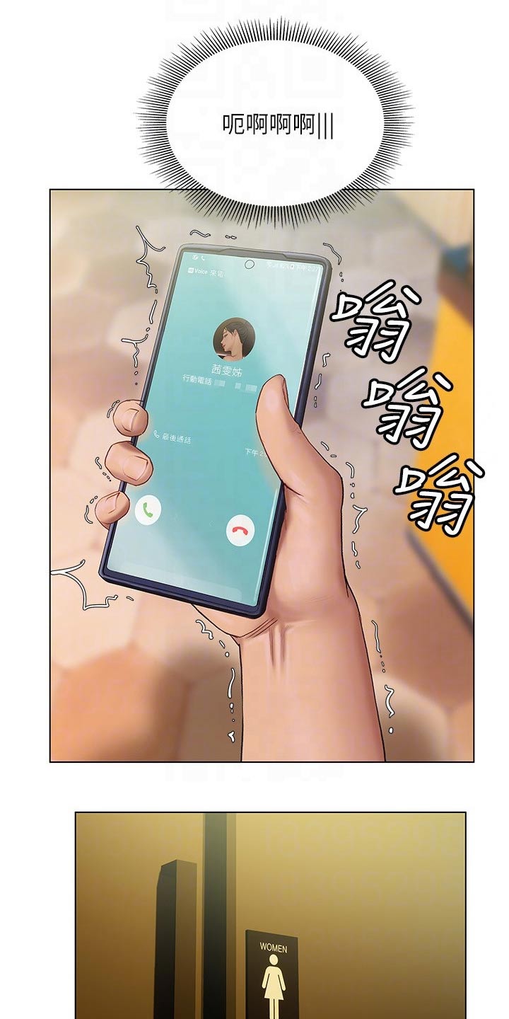 暧昧关系一般维持多久漫画,第31章：喝一杯1图