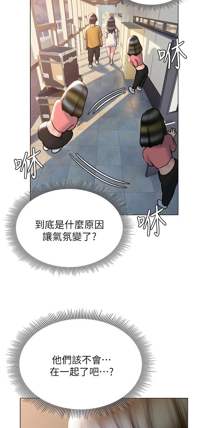 暧昧关系一般维持多久漫画,第55章：一探究竟2图