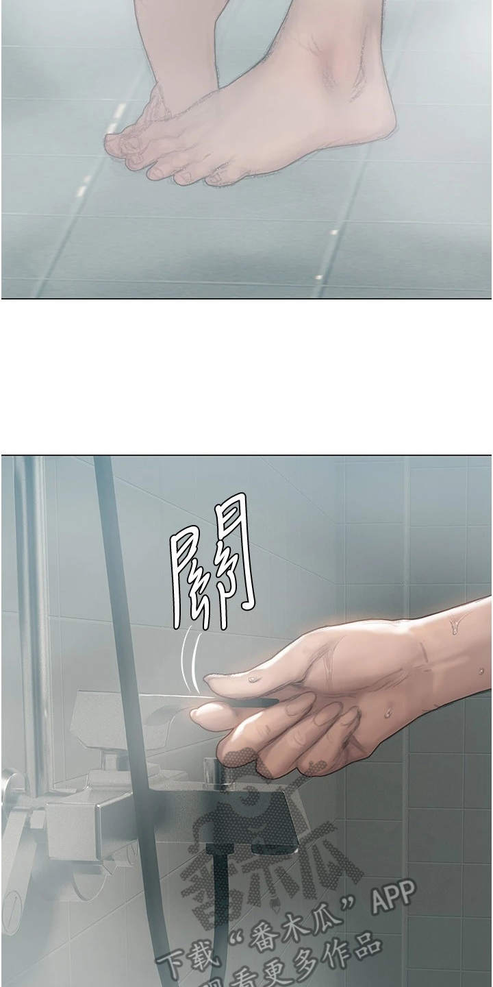 暧昧关系男女漫画,第13章：交换号码1图