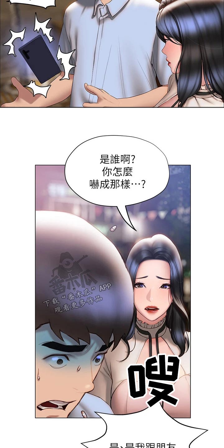 暧昧关系会有肢体接触吗漫画,第57章：不分开2图