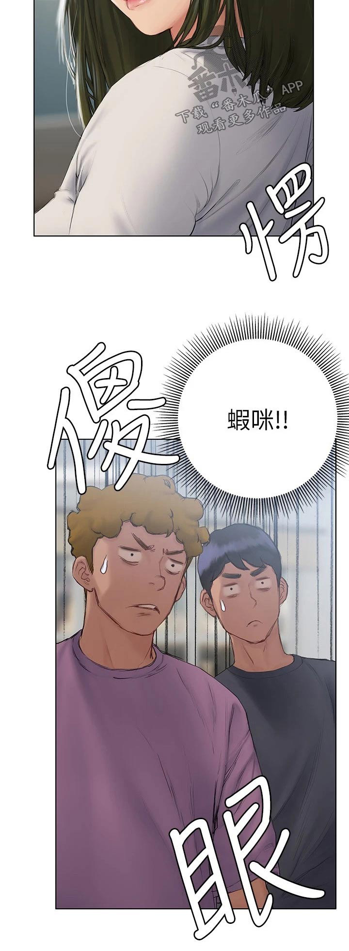暧昧关系一般维持多久漫画,第23章：电影节1图
