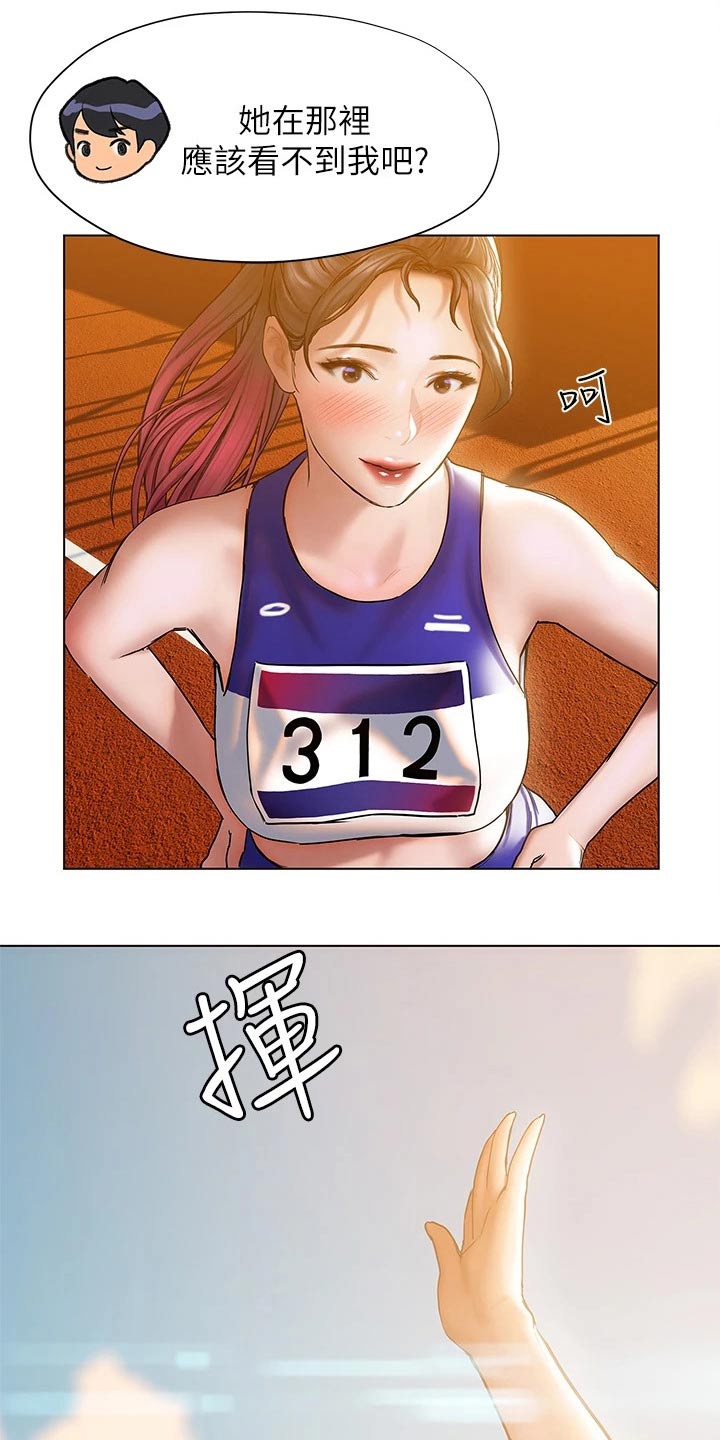 暧昧关系一般维持多久漫画,第41章：医院2图