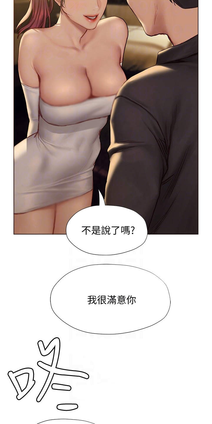 暧昧关系导致离婚法律怎么解决漫画,第20章：中意你1图