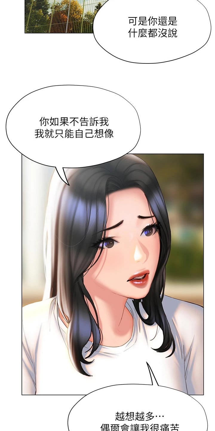 暧昧关系一般维持多久漫画,第60章：模模糊糊2图