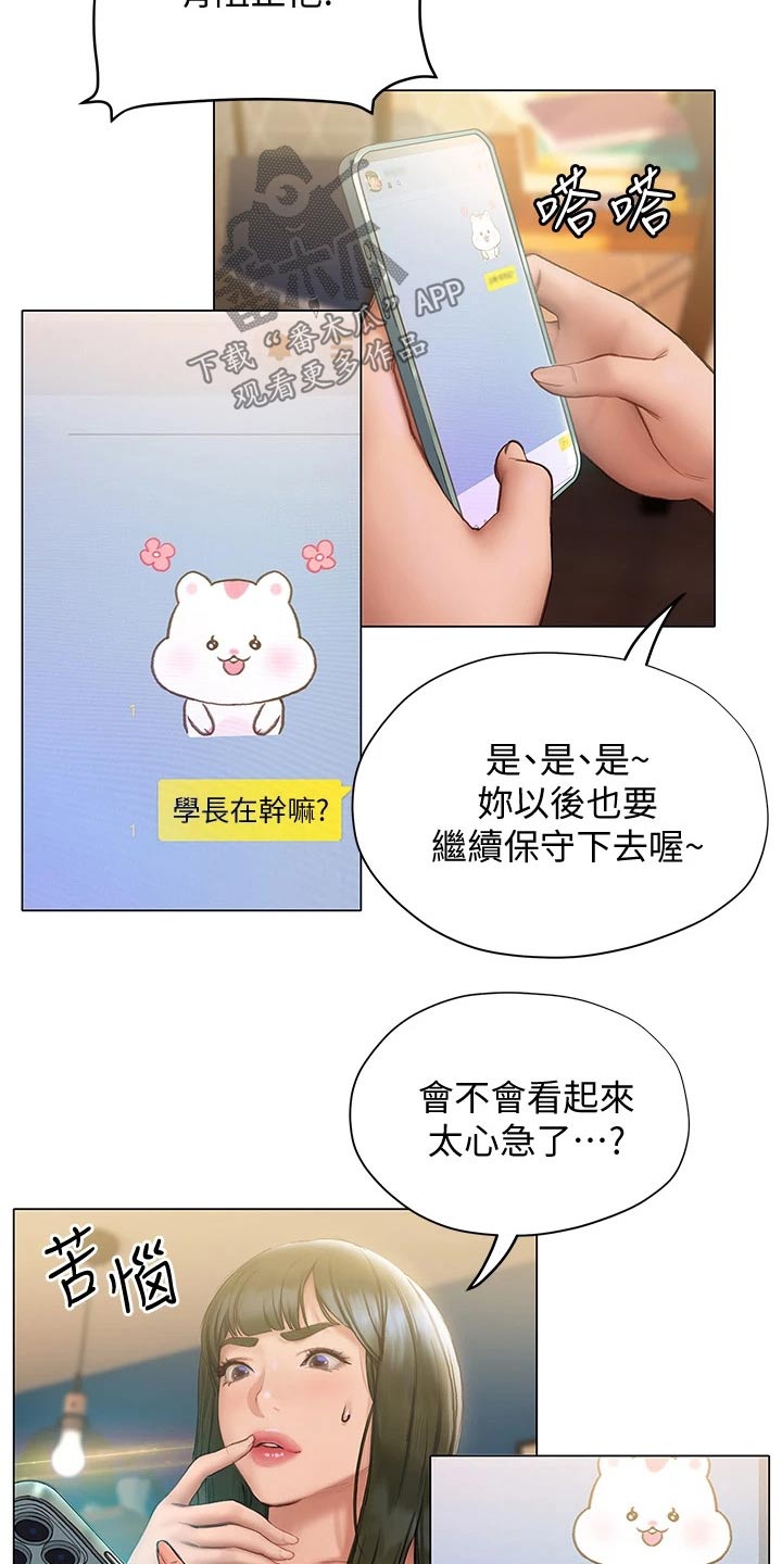 暧昧关系一般维持多久漫画,第34章：约见面1图