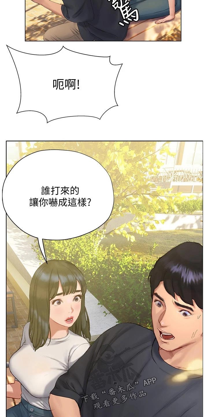 暧昧关系怎么划清界限漫画,第25章：挂断2图