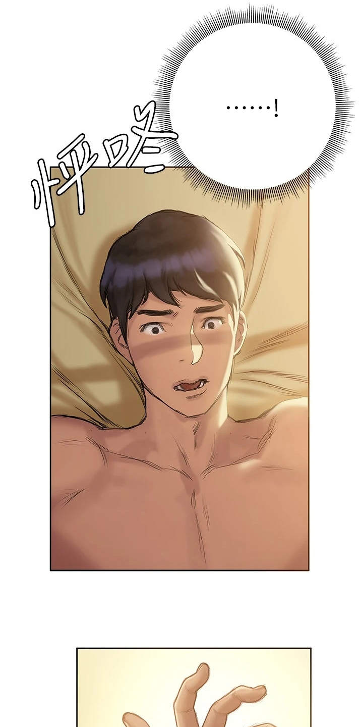 暧昧关系一般维持多久漫画,第21章：我来吧2图