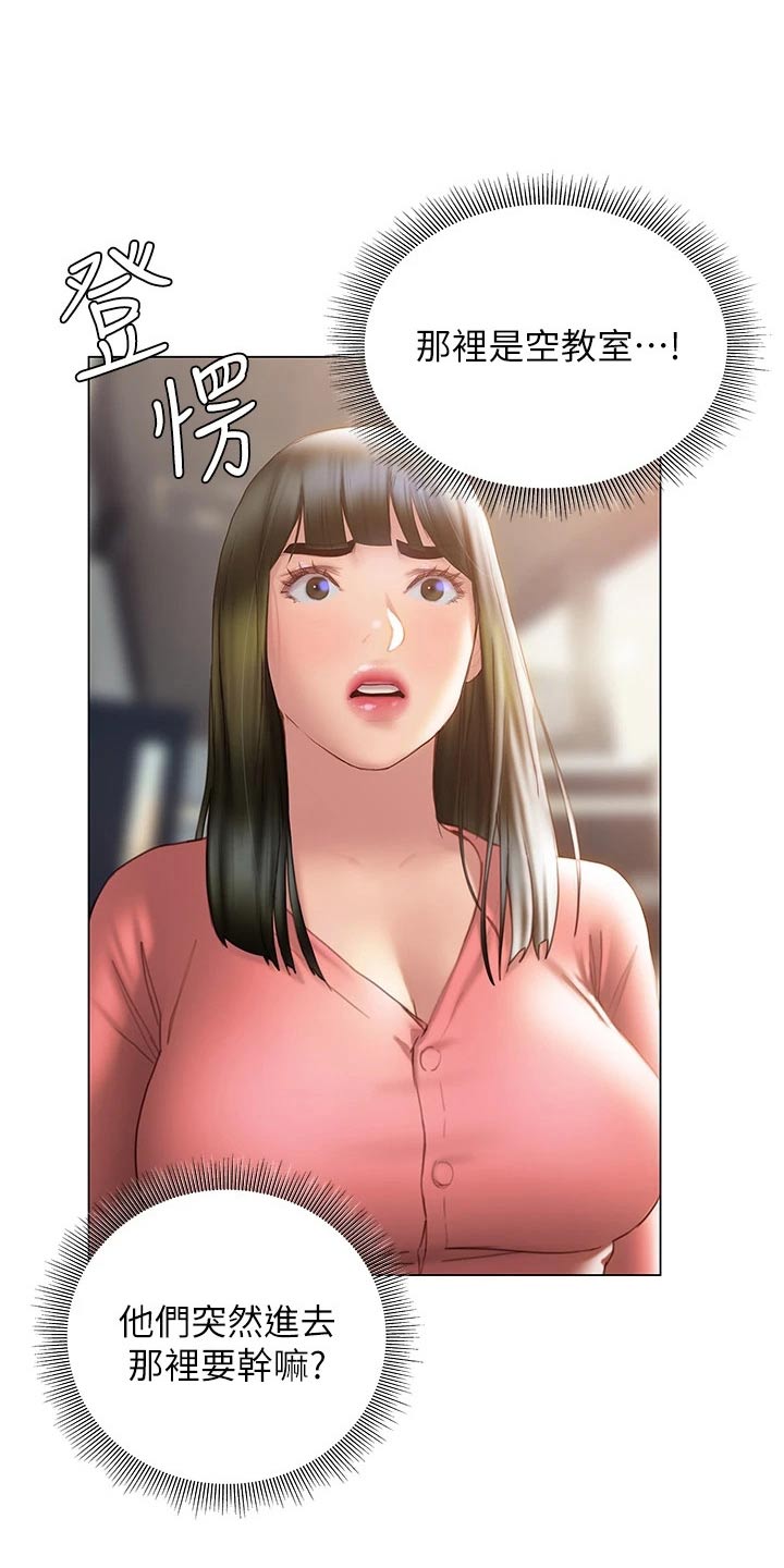 暧昧关系一般维持多久漫画,第55章：一探究竟2图