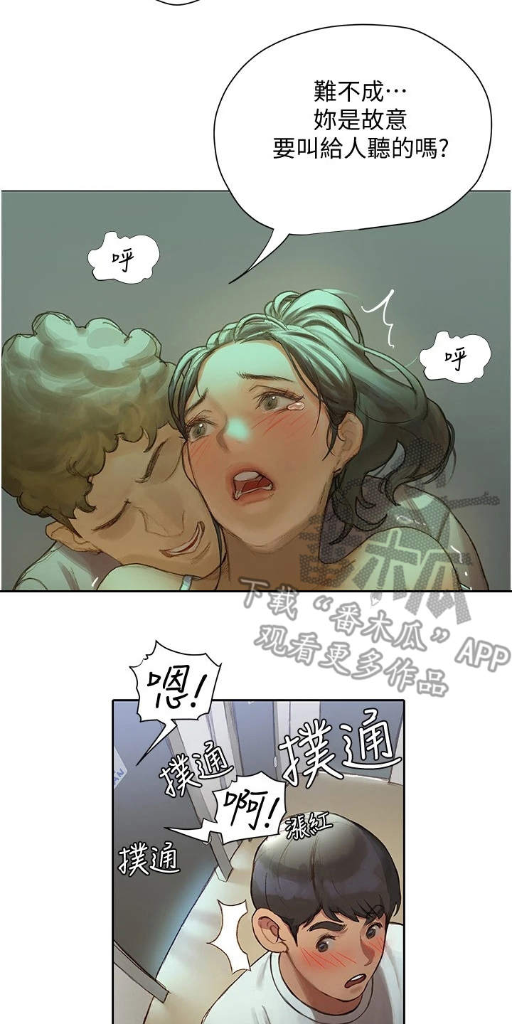 暧昧关系小林拓己在线漫画漫画,第9章：很羡慕1图