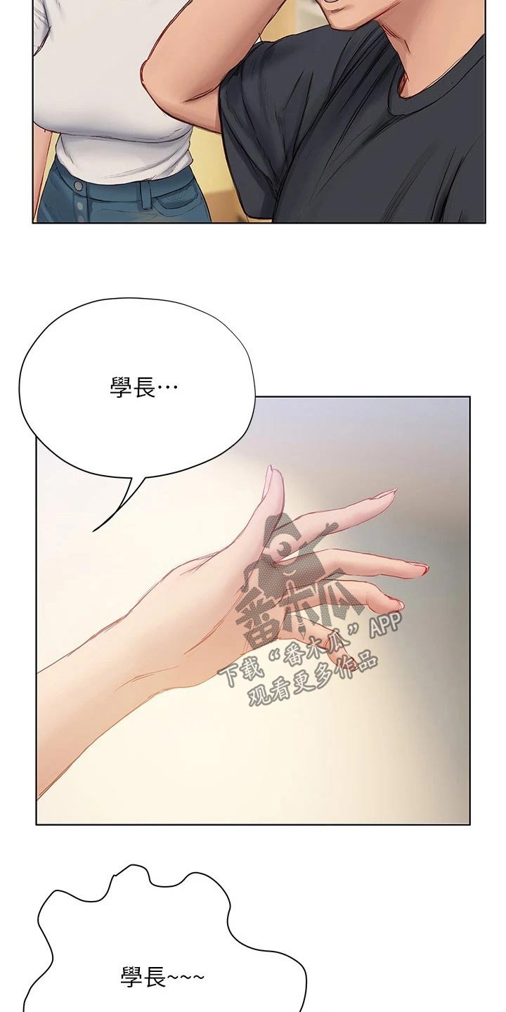 暧昧关系免费看漫画,第23章：电影节1图