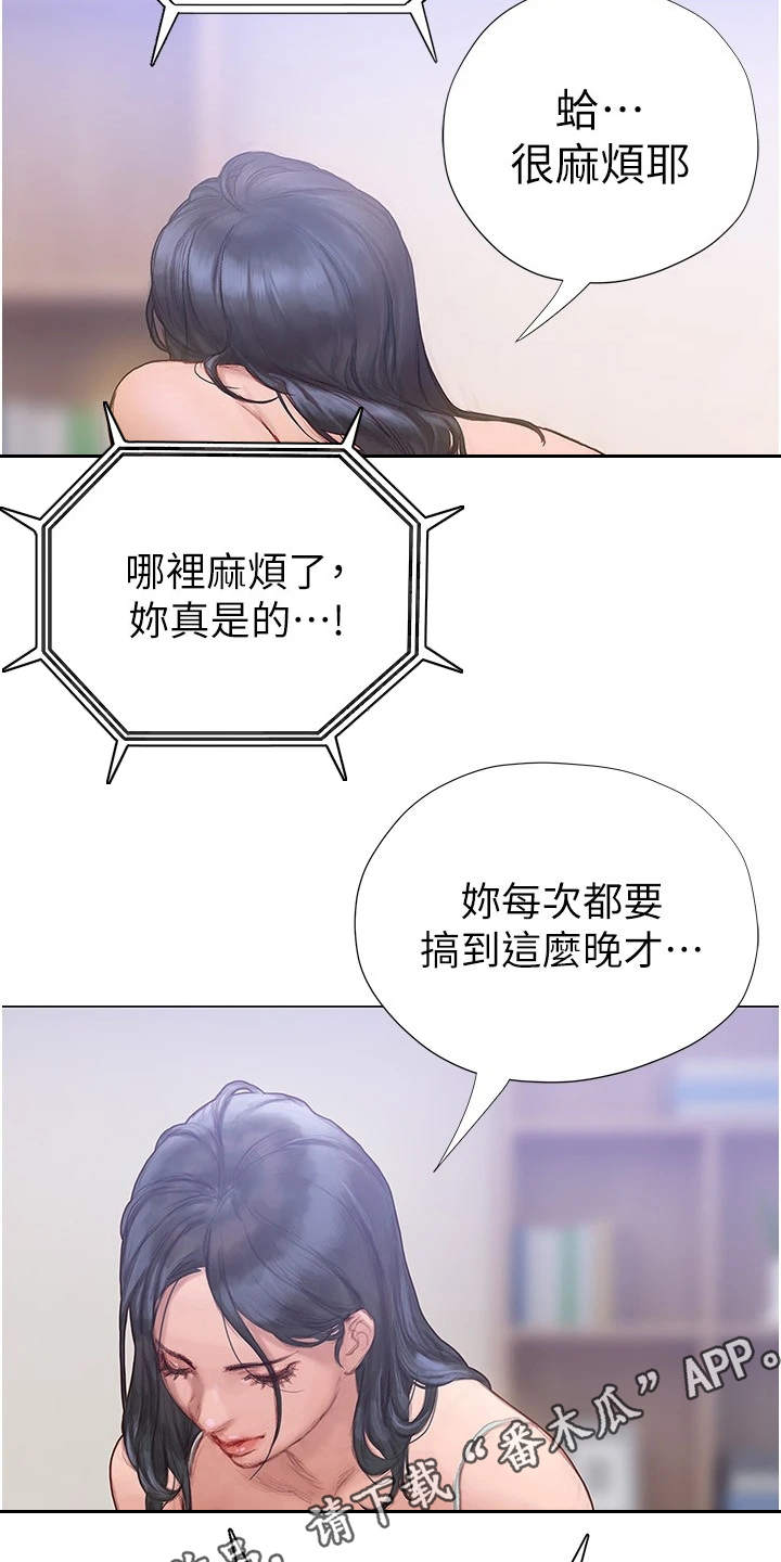 暧昧关系电影免费看漫画,第14章：世界很小2图