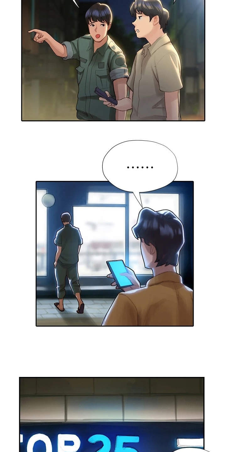暧昧关系一般维持多久漫画,第7章：顺其自然1图