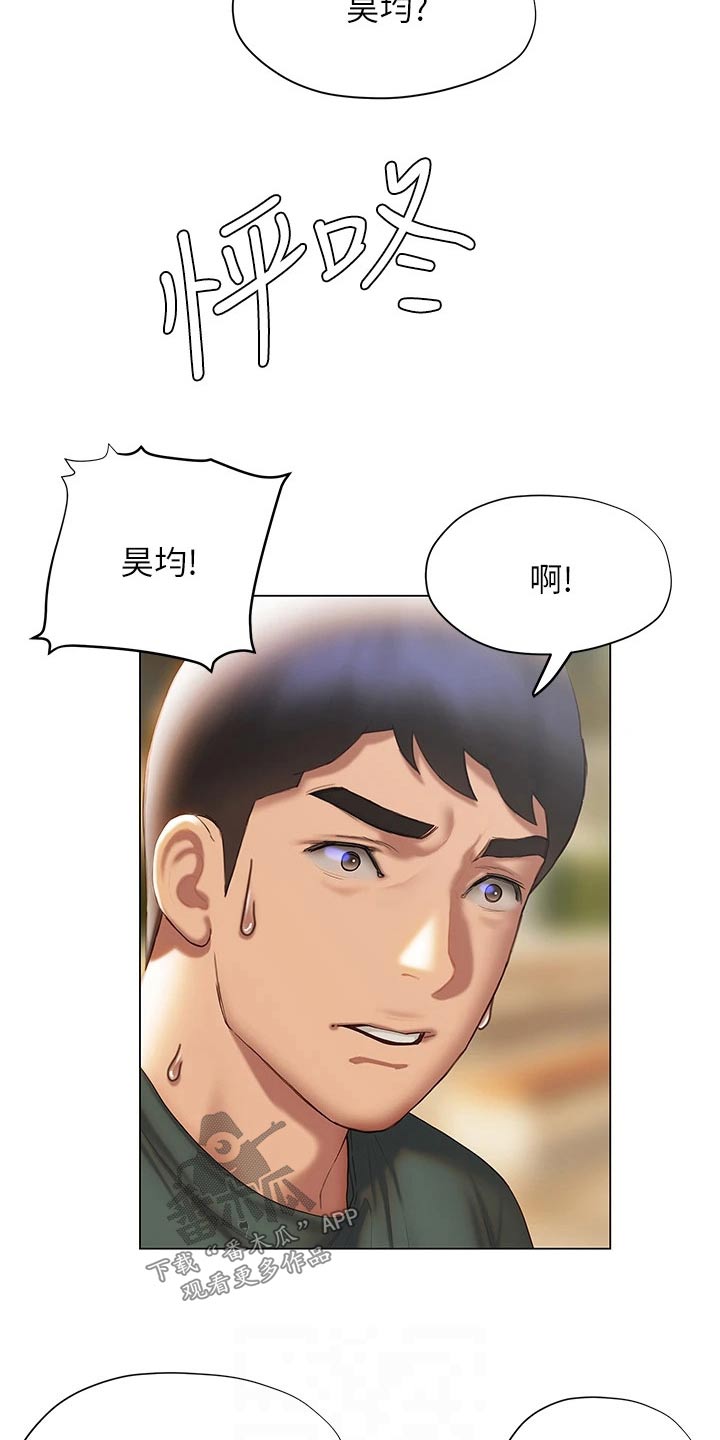 暧昧关系一般维持多久漫画,第60章：模模糊糊2图