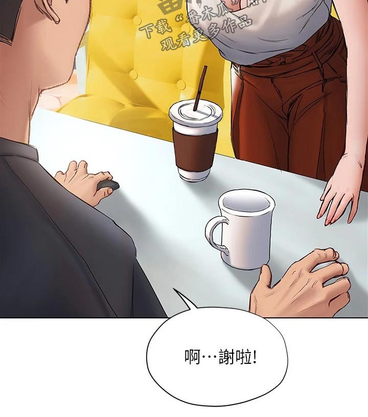 暧昧关系一般维持多久漫画,第31章：喝一杯2图