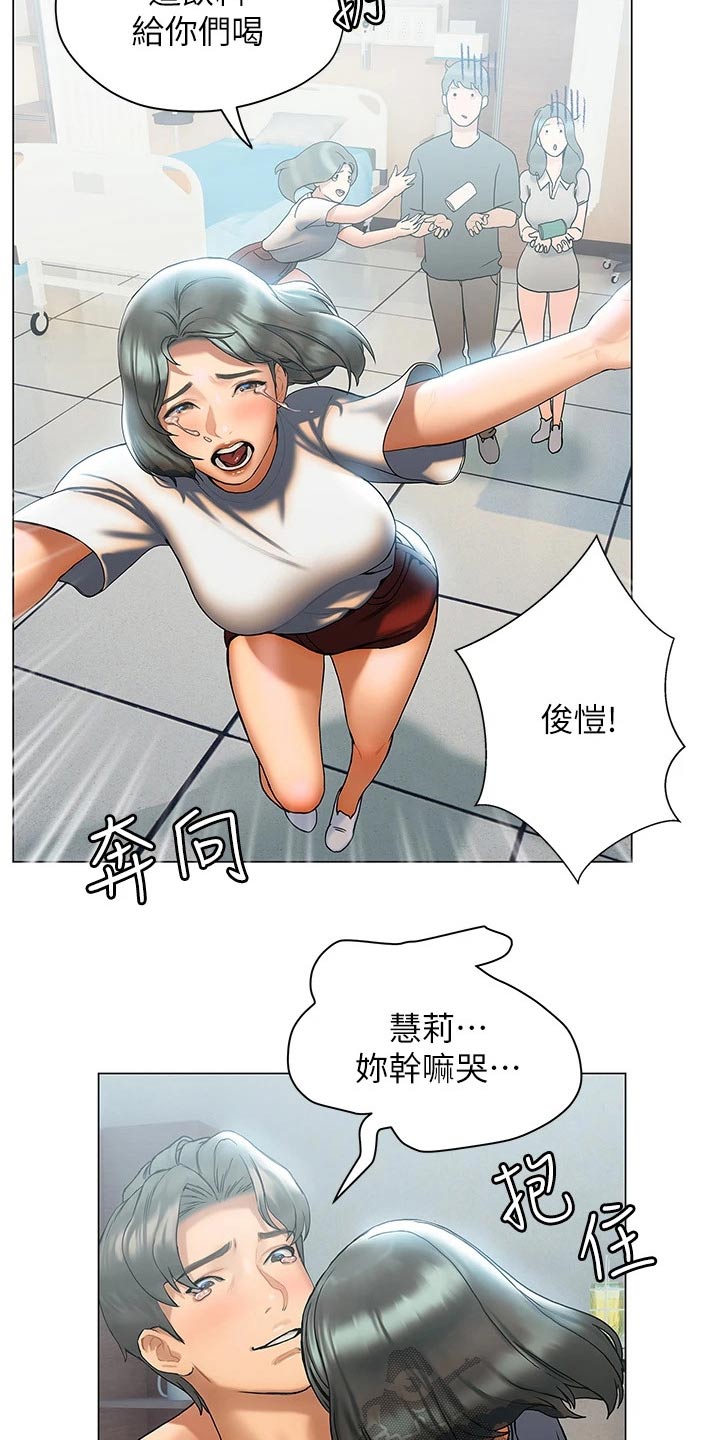 暧昧关系一般维持多久漫画,第41章：医院1图
