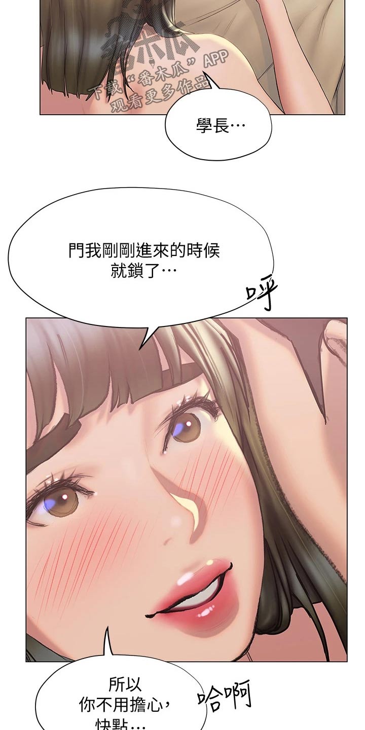 暧昧关系包括接吻吗漫画,第47章：突然过来2图