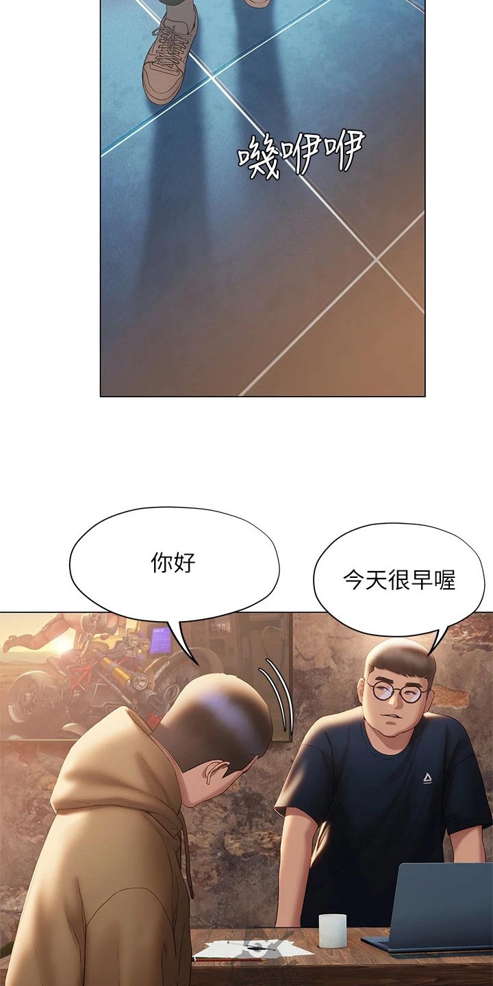 暧昧关系pdf漫画,第64章：需要很大勇气2图