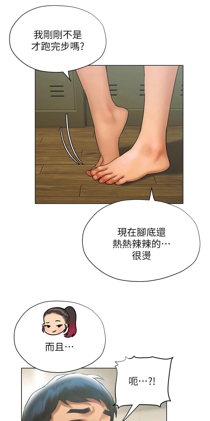 暧昧关系漫画,第43章：这里1图