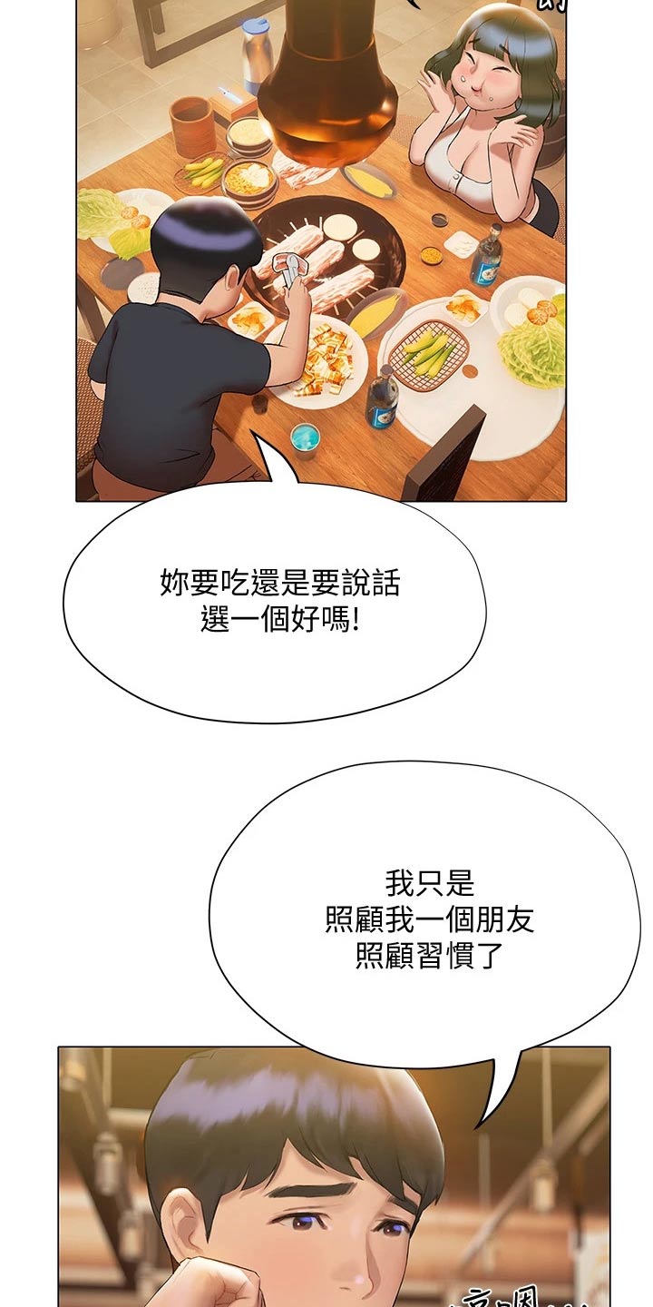 暧昧关系导致离婚法律怎么解决漫画,第36章：吃饭1图