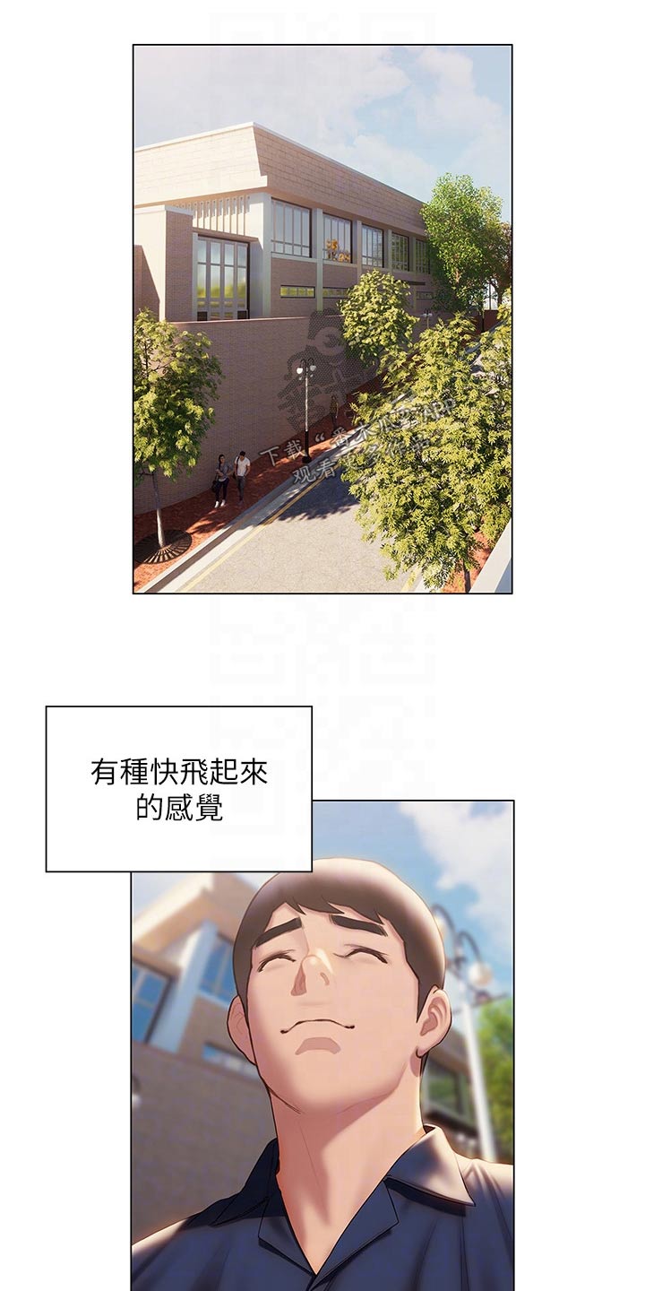 暧昧关系怎么分开最合适漫画,第58章：方法2图