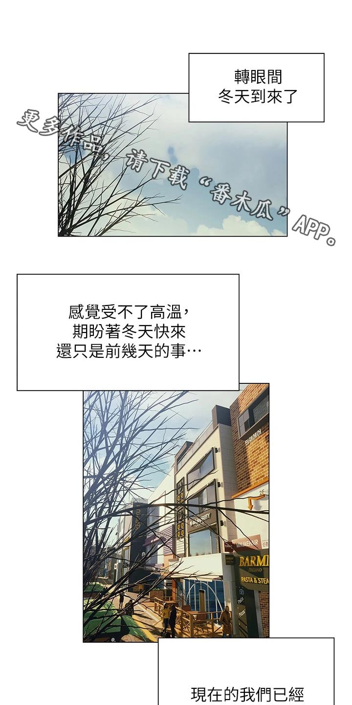 暧昧关系漫画,第64章：需要很大勇气1图