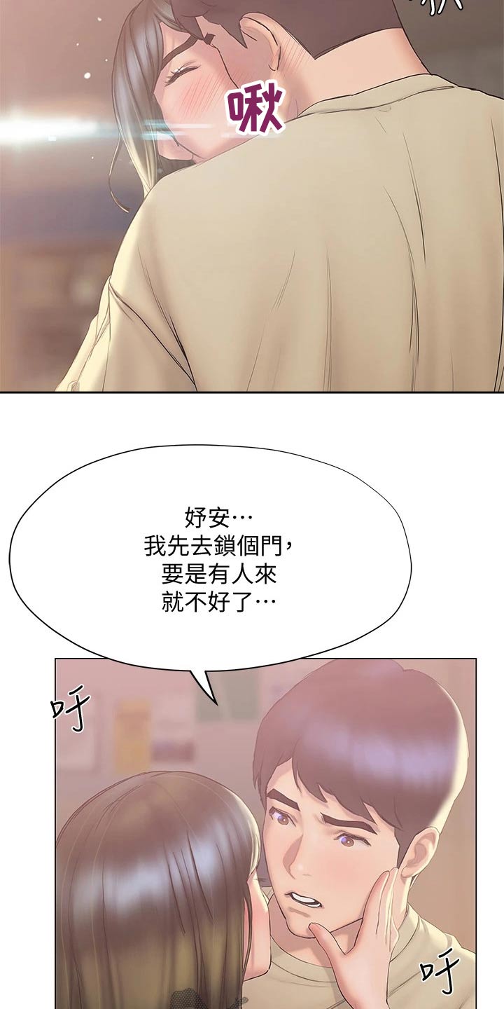 暧昧关系包括接吻吗漫画,第47章：突然过来1图