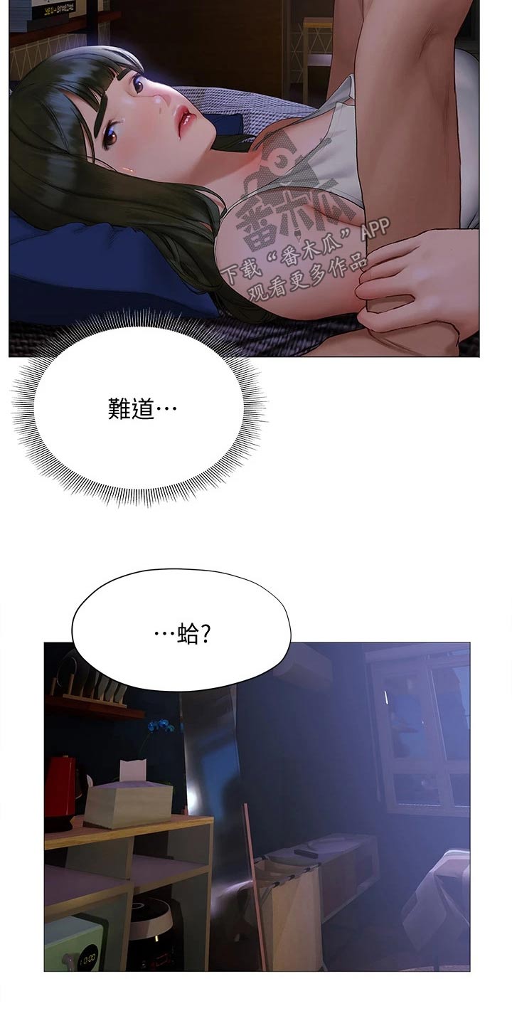 暧昧关系导致离婚法律怎么解决漫画,第37章：喝醉1图