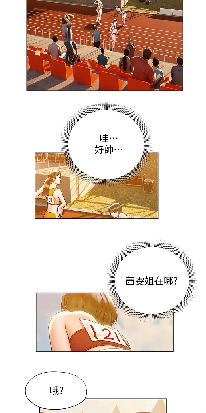 暧昧关系一般维持多久漫画,第41章：医院2图