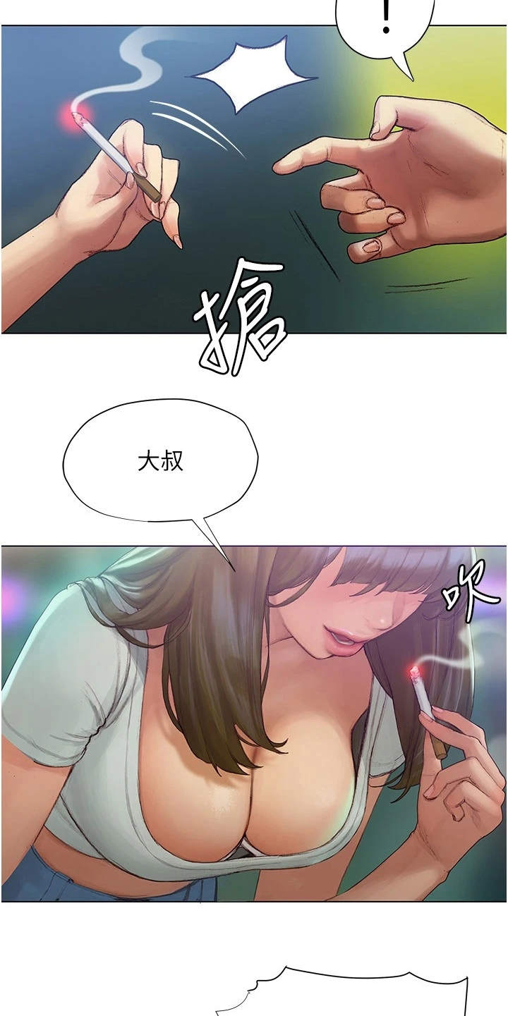 暧昧关系漫画在线看完整版免费漫画,第11章：有缘1图