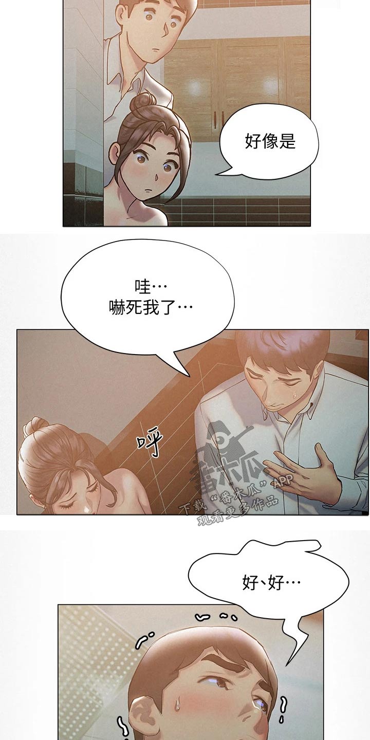 暧昧关系漫画小林拓己漫画,第44章：等待2图