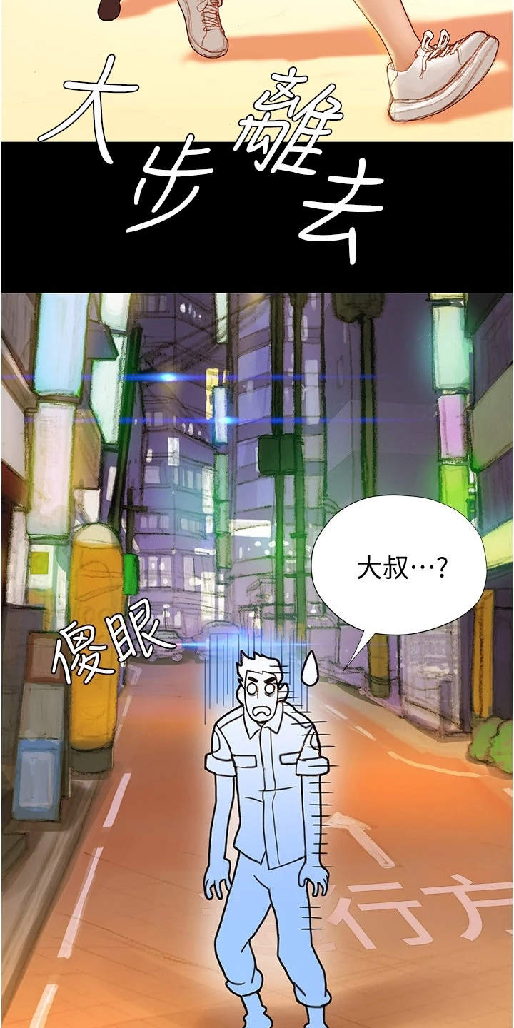 暧昧关系的八个阶段漫画,第7章：顺其自然1图