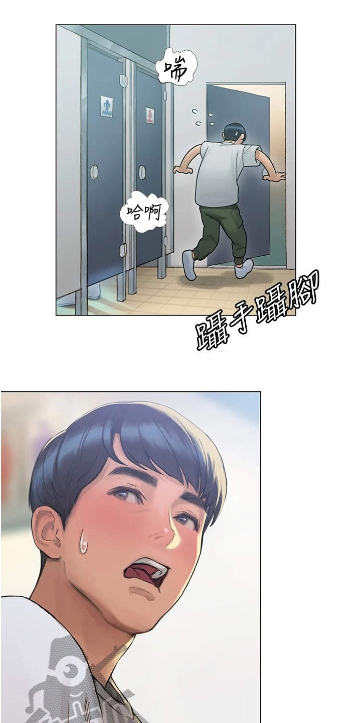 暧昧关系一般维持多久漫画,第9章：很羡慕1图