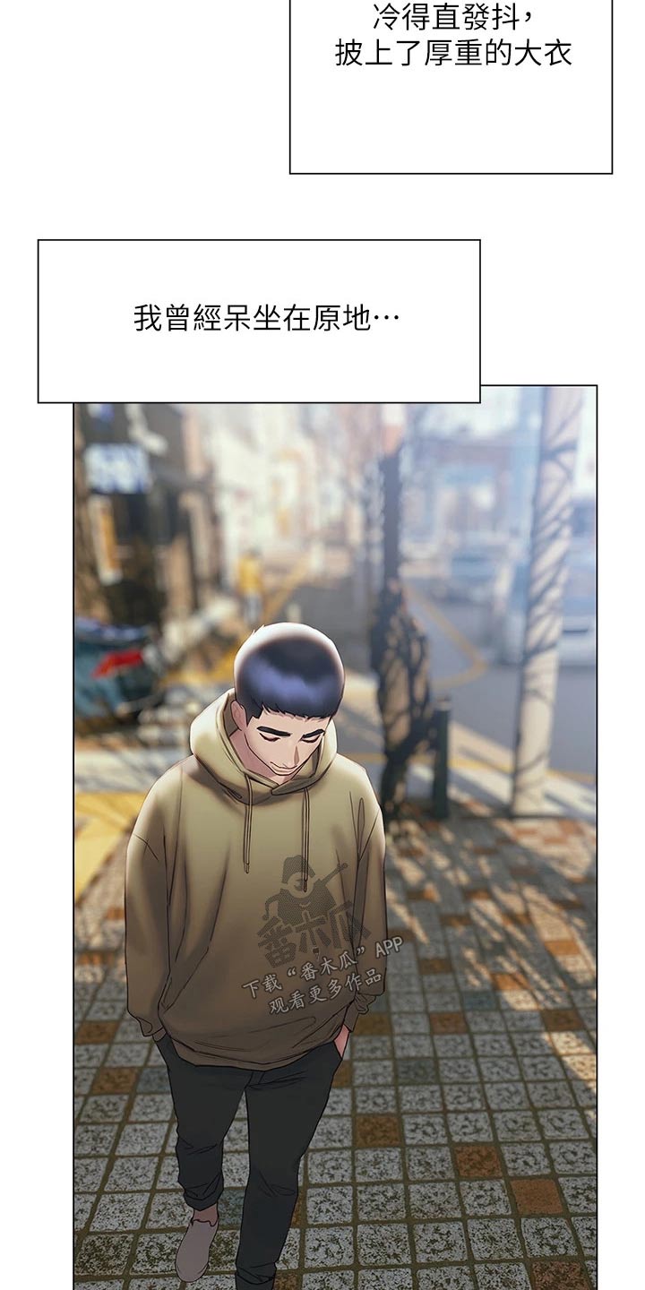 暧昧关系漫画,第64章：需要很大勇气2图