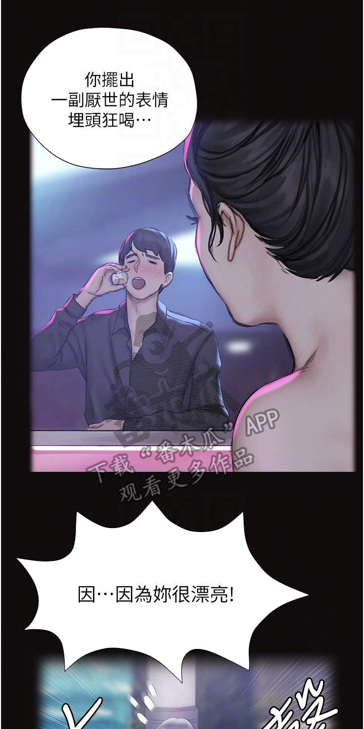 暧昧关系导致离婚法律怎么解决漫画,第20章：中意你2图