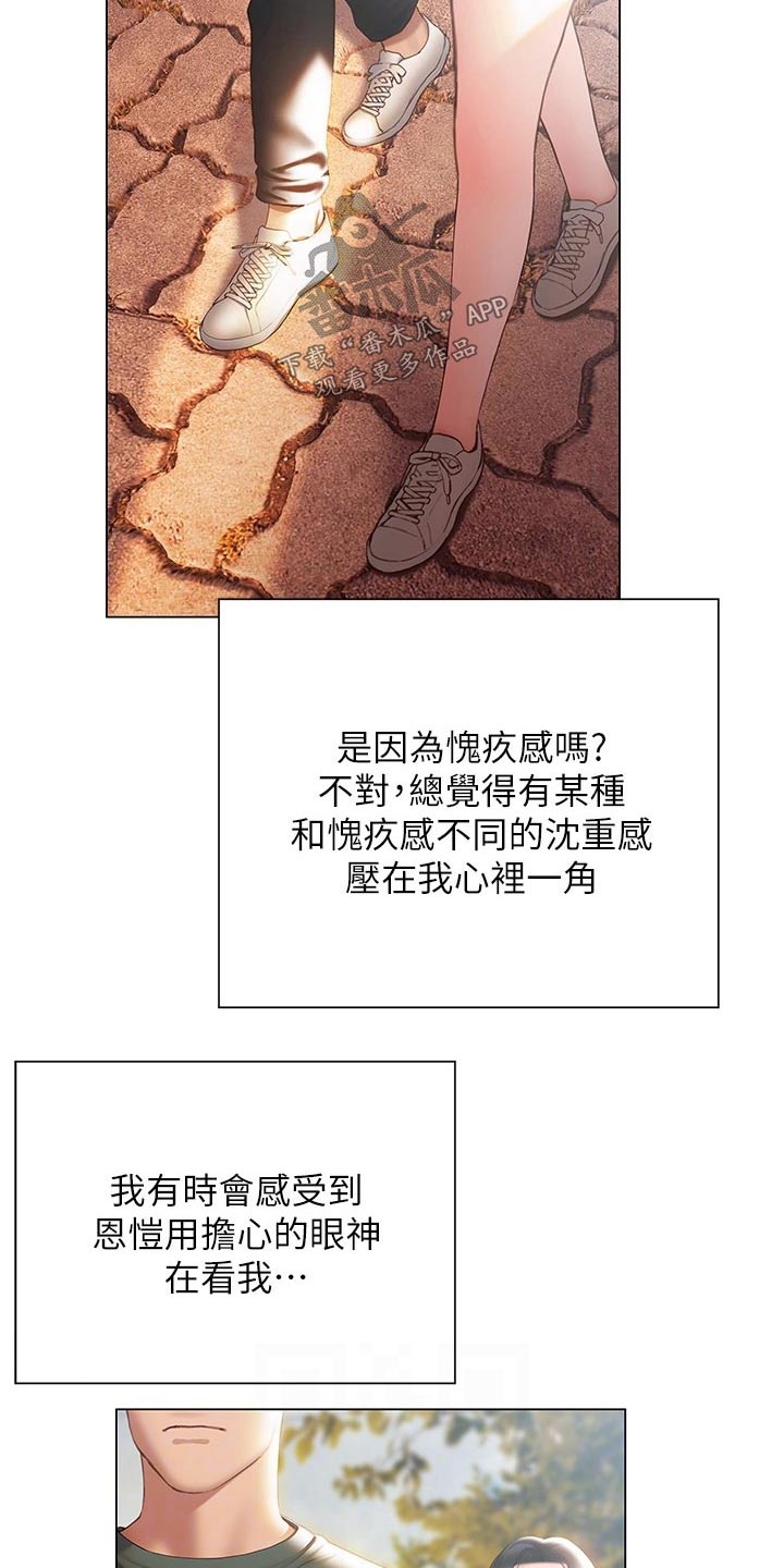 暧昧关系漫画,第60章：模模糊糊2图