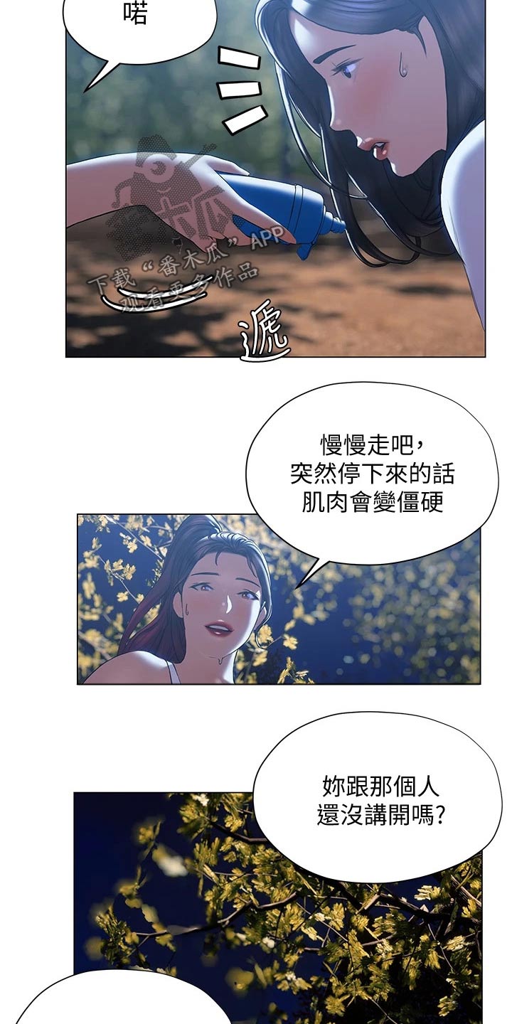 暧昧关系包括接吻吗漫画,第47章：突然过来1图