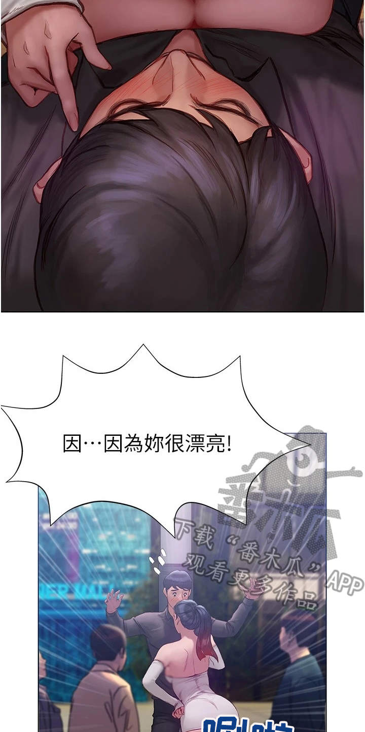 暧昧关系导致离婚法律怎么解决漫画,第19章：搭话1图
