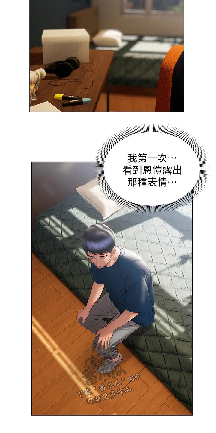 暧昧关系一般维持多久漫画,第51章：摔跤1图