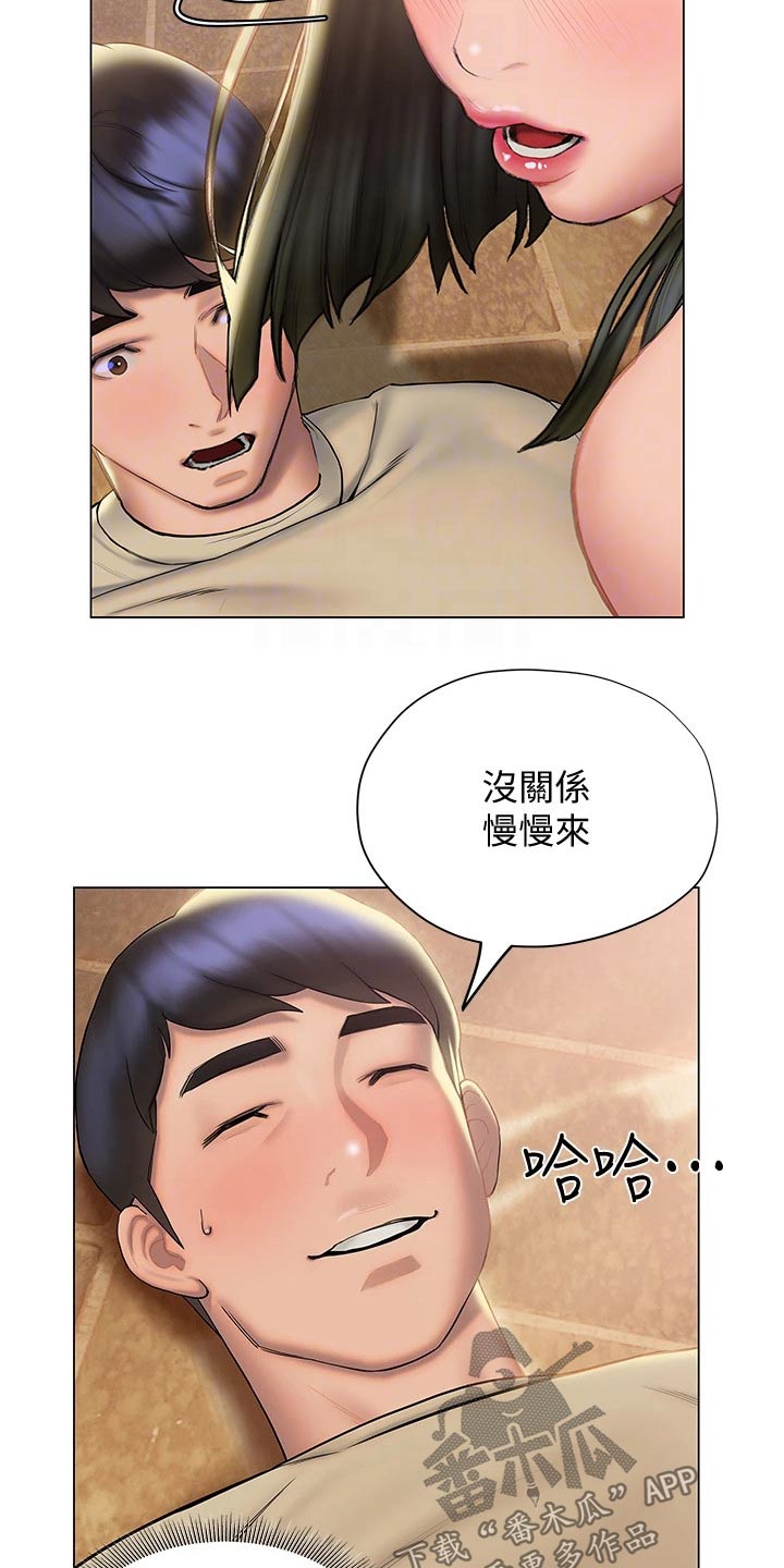 暧昧关系包括接吻吗漫画,第47章：突然过来2图