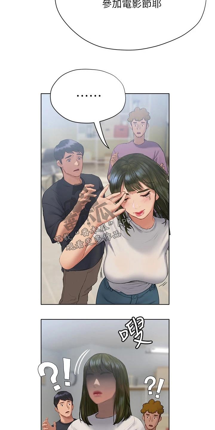 暧昧关系一般维持多久漫画,第23章：电影节2图