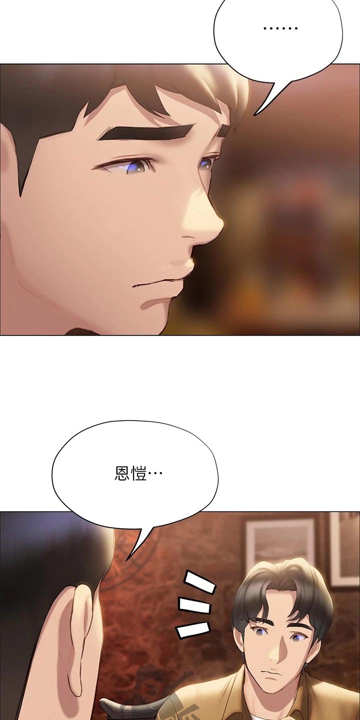 暧昧关系电影免费看漫画,第63章：安慰1图