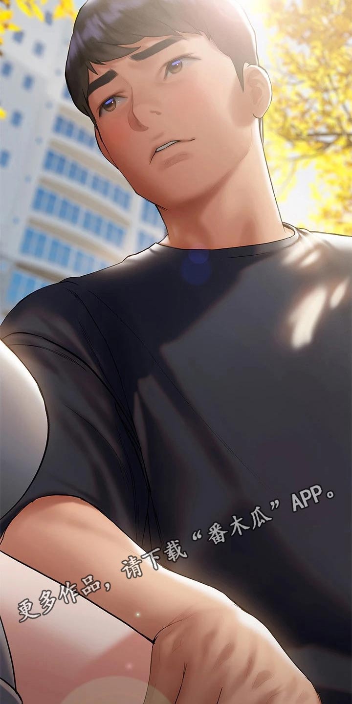 暧昧关系一般维持多久漫画,第39章：猛然1图