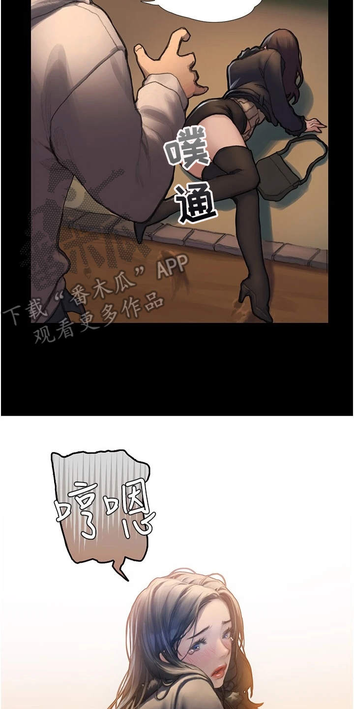 暧昧关系博君一肖漫画,第4章：支支吾吾1图