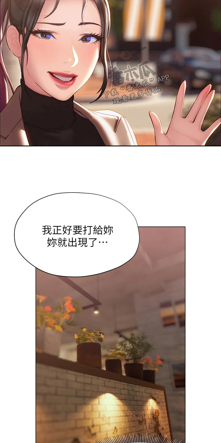 暧昧关系一般维持多久漫画,第58章：方法1图