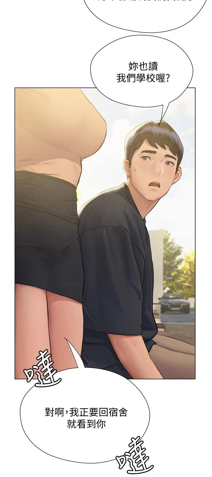 暧昧关系一般维持多久漫画,第26章：赶跑2图