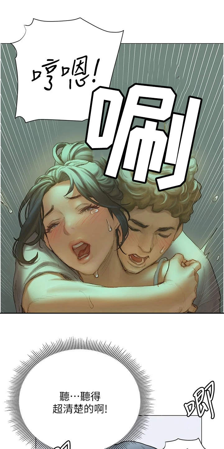 暧昧关系一般维持多久漫画,第9章：很羡慕1图